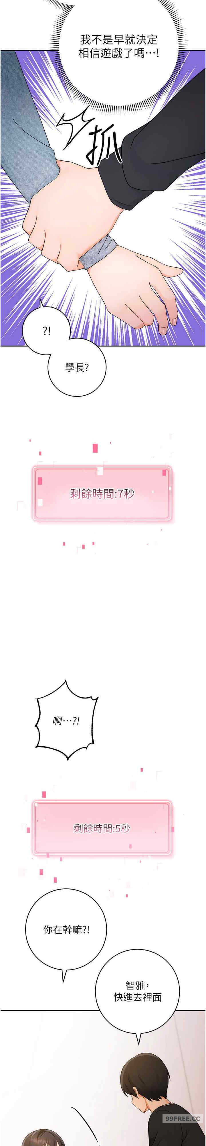 恋爱选择题/练爱选择题