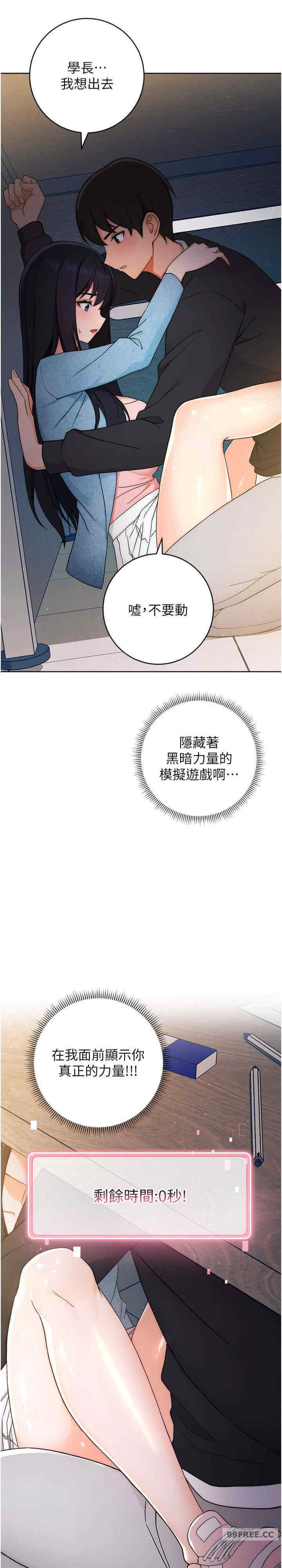 恋爱选择题/练爱选择题