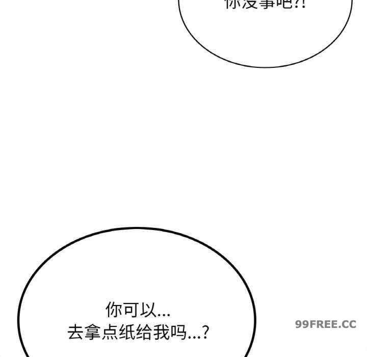 屋檐下的光/当我们在一起