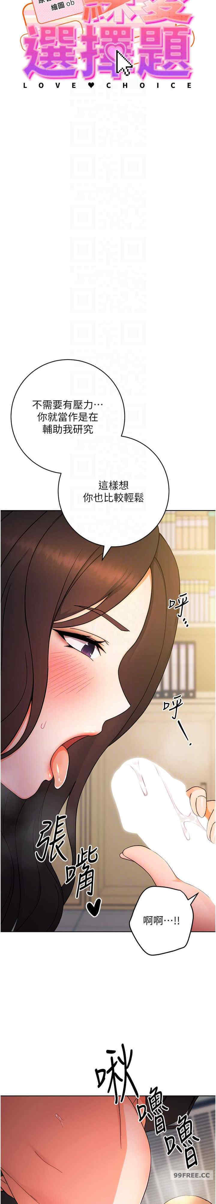 恋爱选择题/练爱选择题