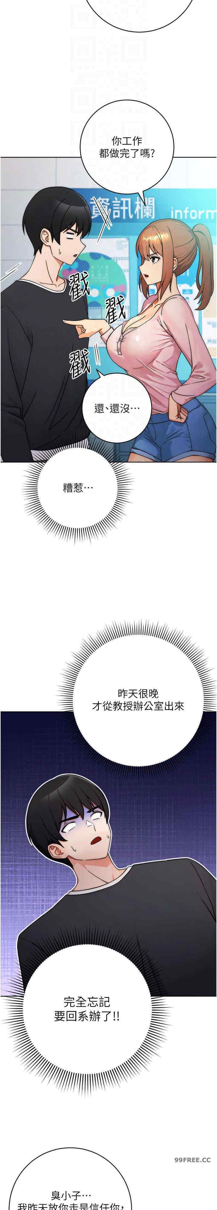 恋爱选择题/练爱选择题