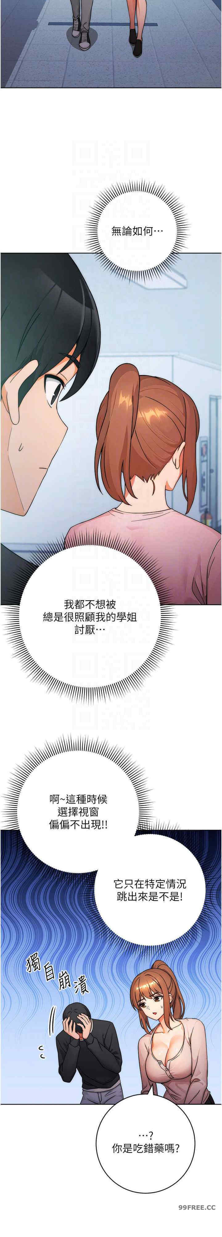 恋爱选择题/练爱选择题