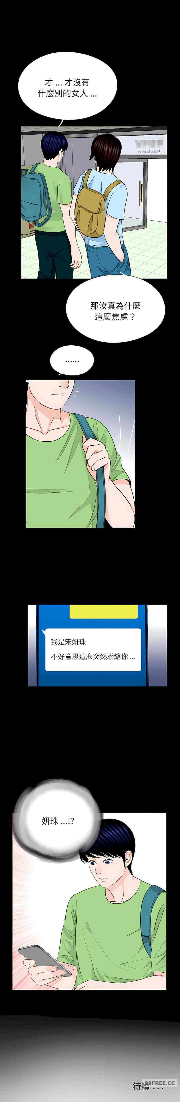 借子/传宗接代好困难