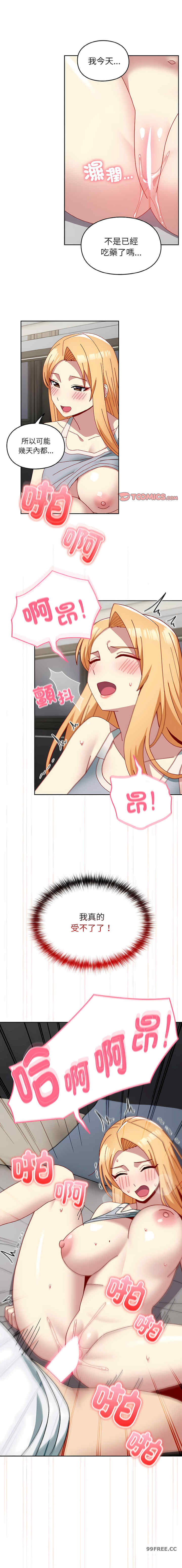 青梅以上恋人未满/越界的青梅竹马