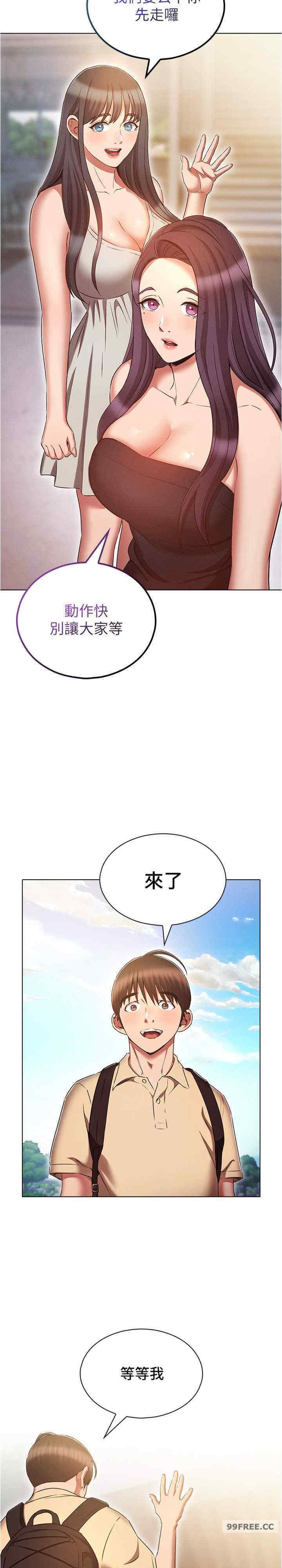 鲁蛇的多重宇宙