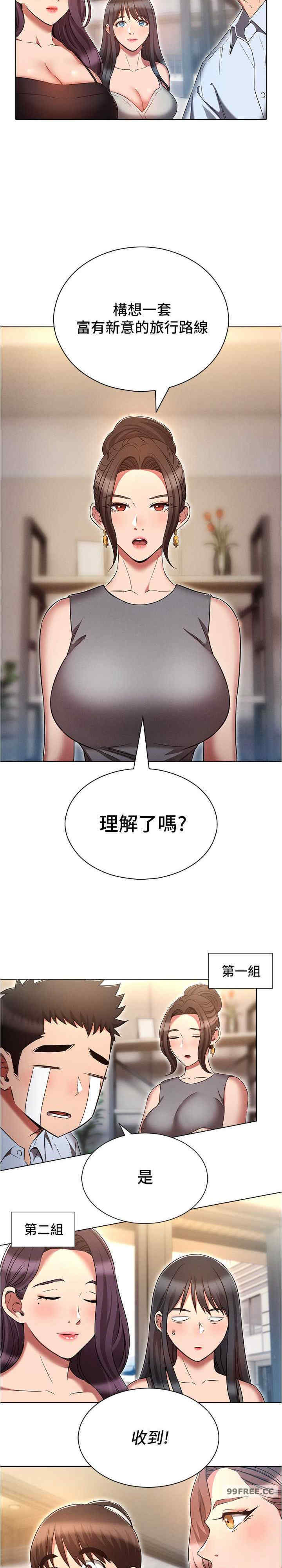 鲁蛇的多重宇宙