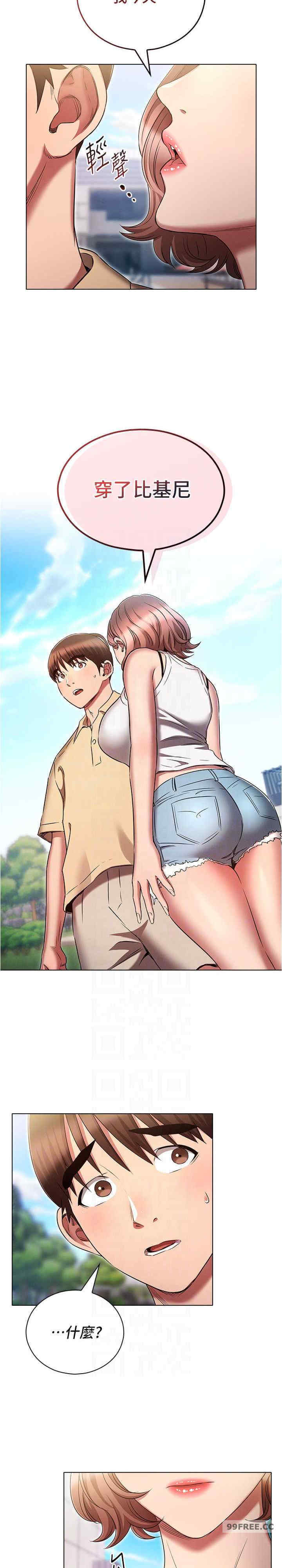 鲁蛇的多重宇宙