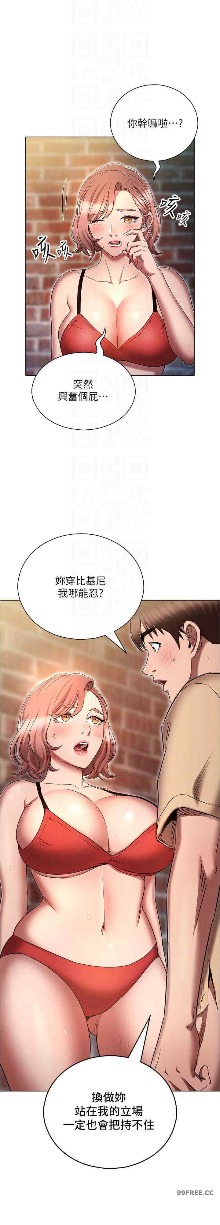 鲁蛇的多重宇宙