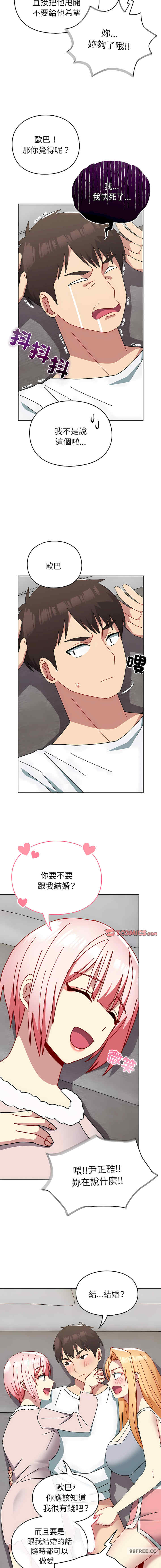 青梅以上恋人未满/越界的青梅竹马