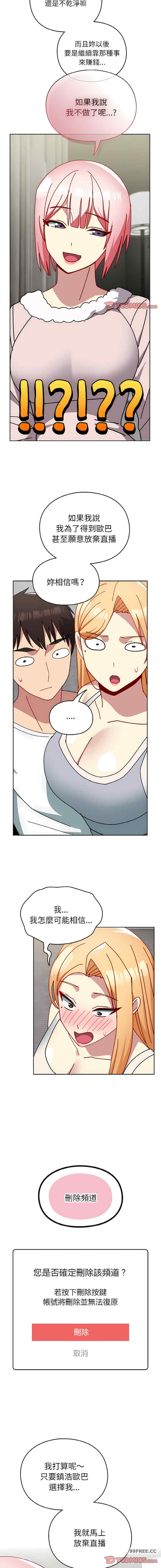 青梅以上恋人未满/越界的青梅竹马