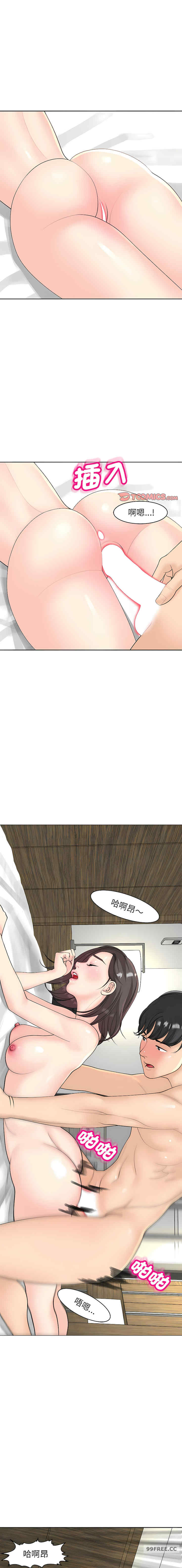 我的女儿就拜托你了/危险的请托