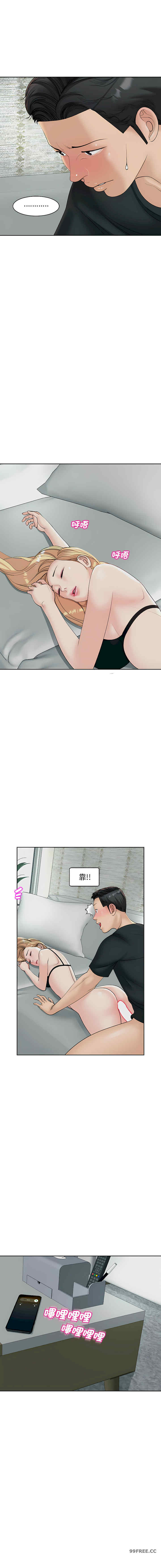 我的女儿就拜托你了/危险的请托