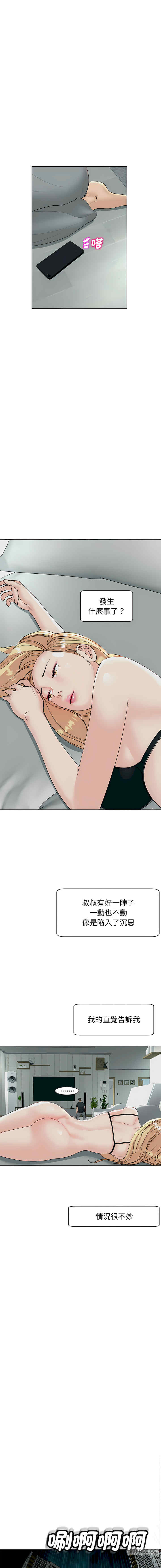 我的女儿就拜托你了/危险的请托