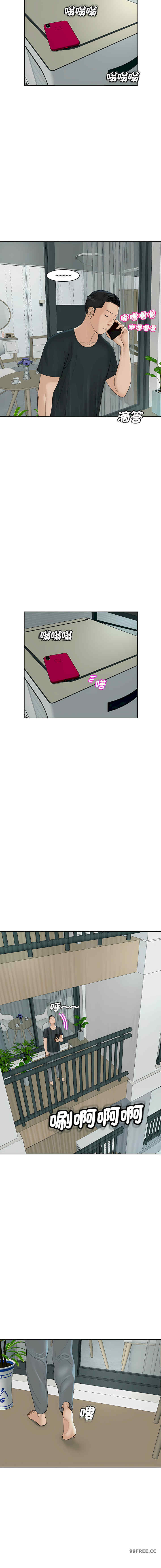 我的女儿就拜托你了/危险的请托