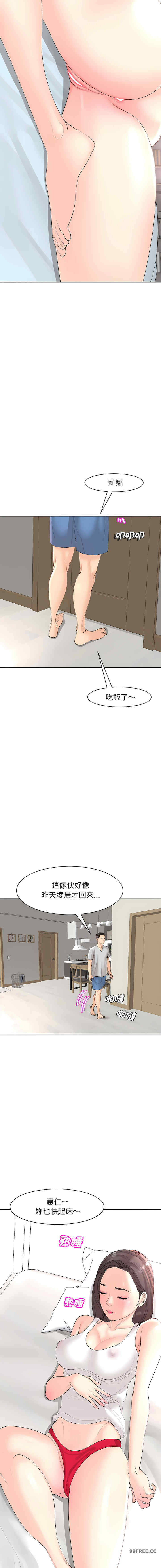 我的女儿就拜托你了/危险的请托