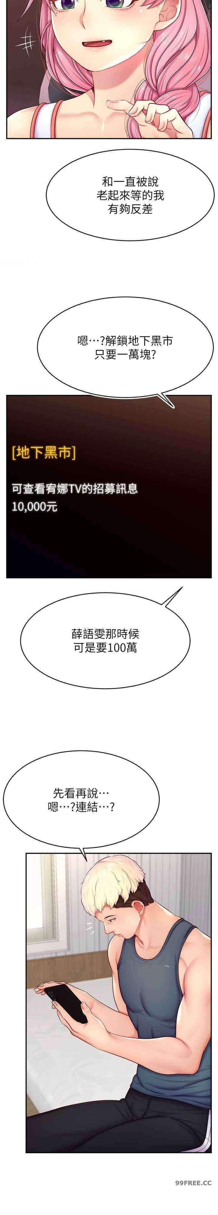 直播主的流量密码