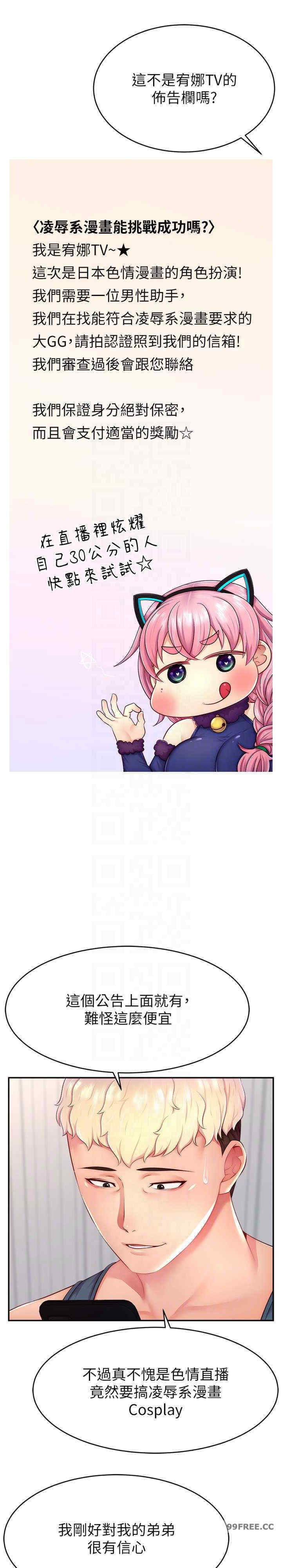 直播主的流量密码