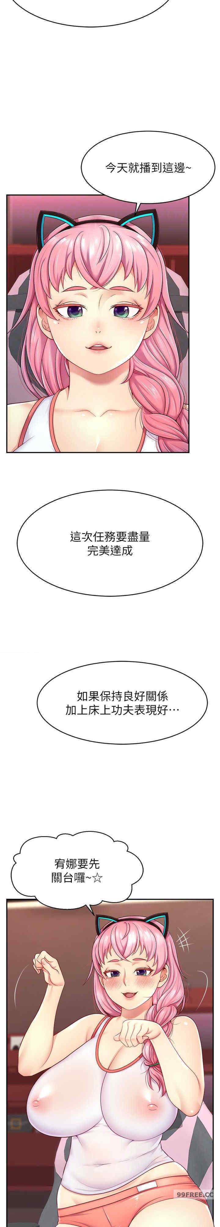 直播主的流量密码