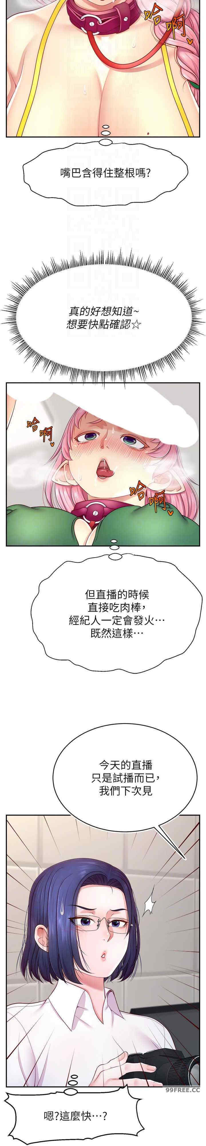 直播主的流量密码