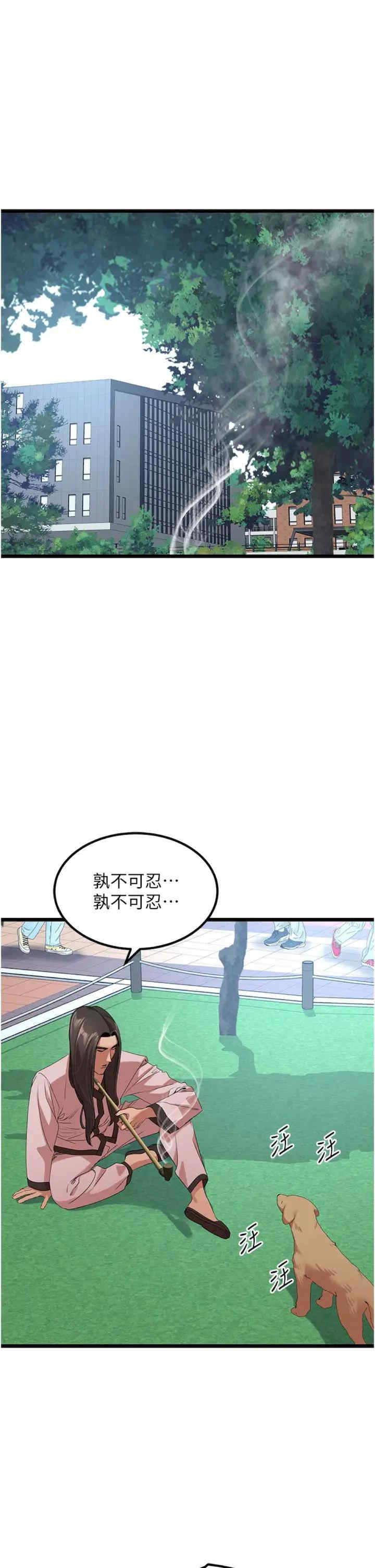 地表最屌卧底干员