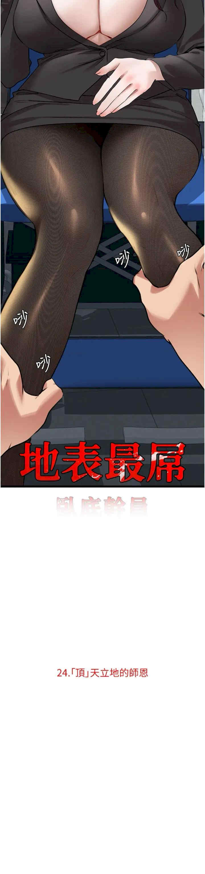 地表最屌卧底干员