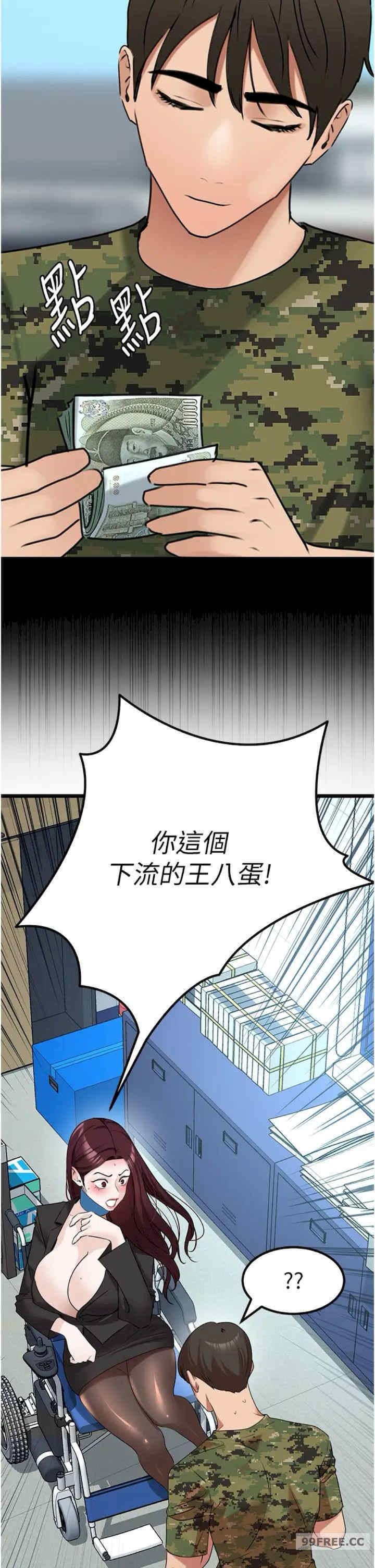 地表最屌卧底干员