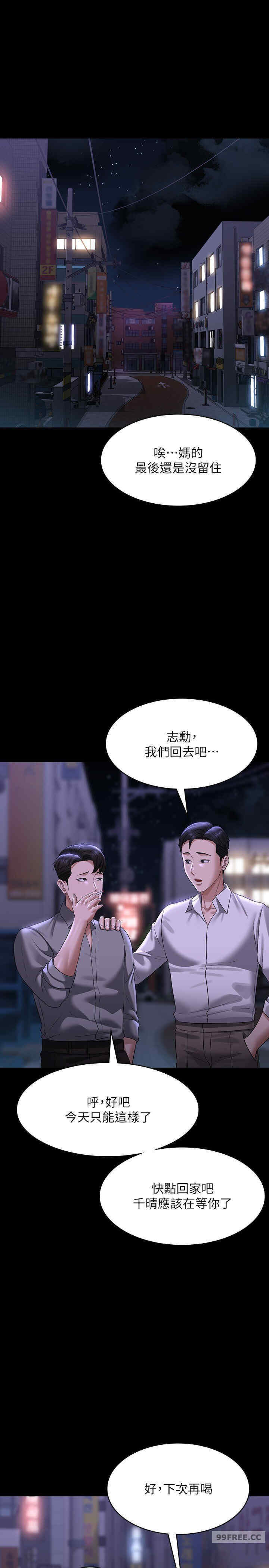 超级公务员
