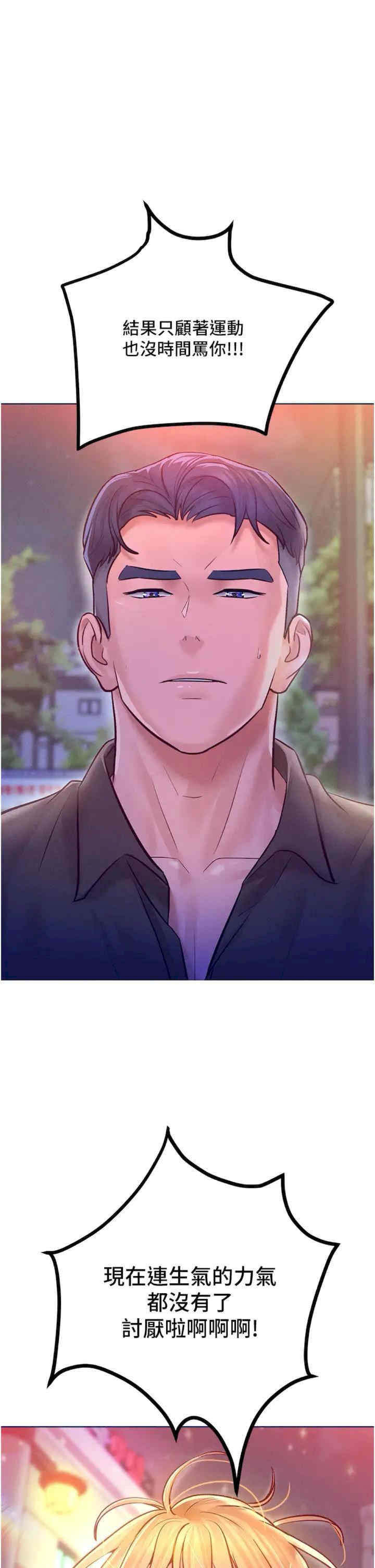 让傲慢女屈服的一百种方法