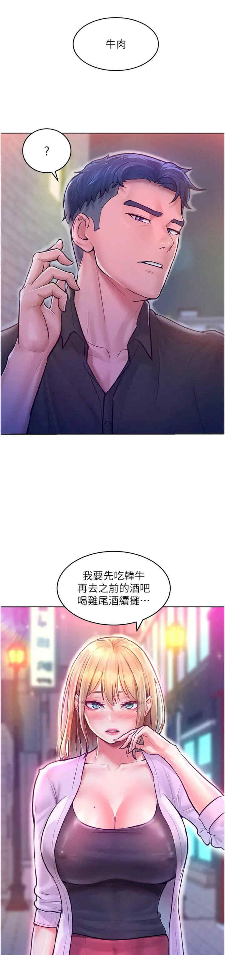 让傲慢女屈服的一百种方法