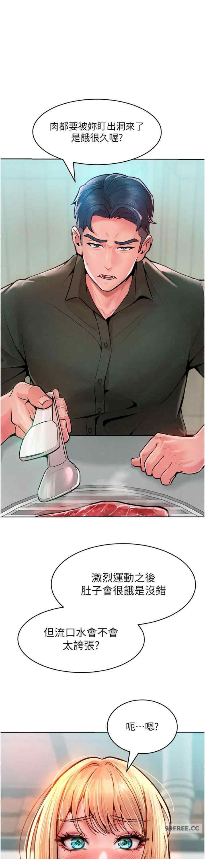 让傲慢女屈服的一百种方法