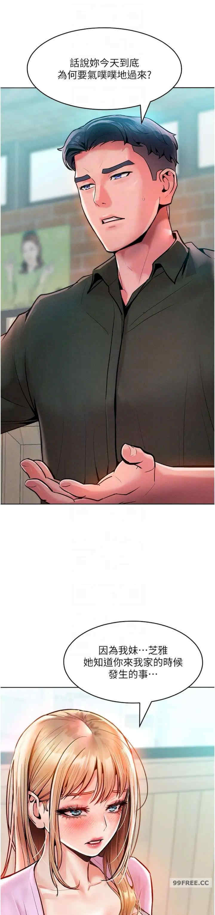 让傲慢女屈服的一百种方法