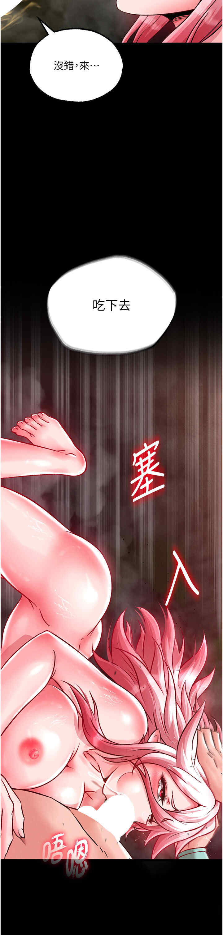 色雕英雄传:一捅天下