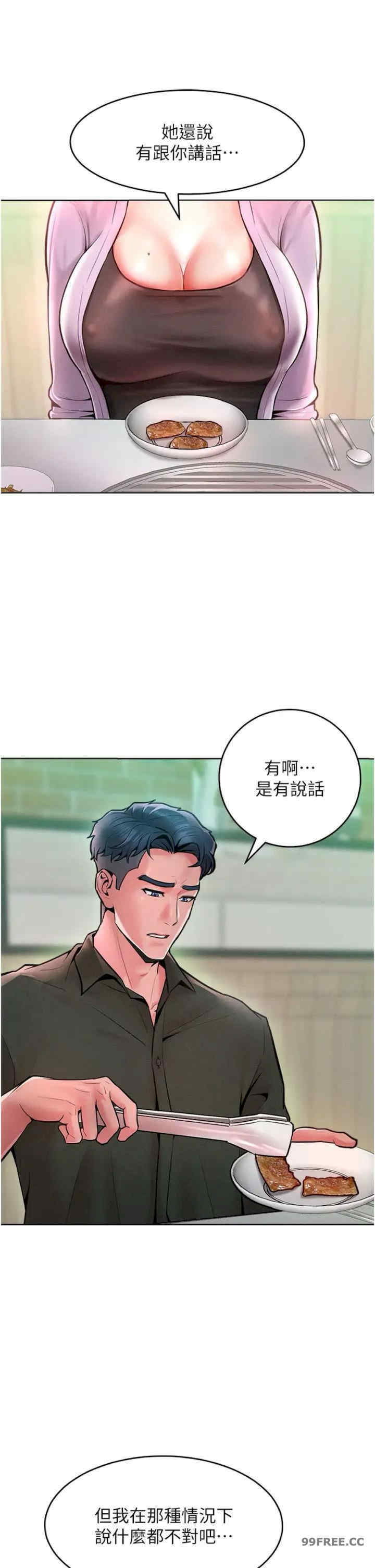 让傲慢女屈服的一百种方法