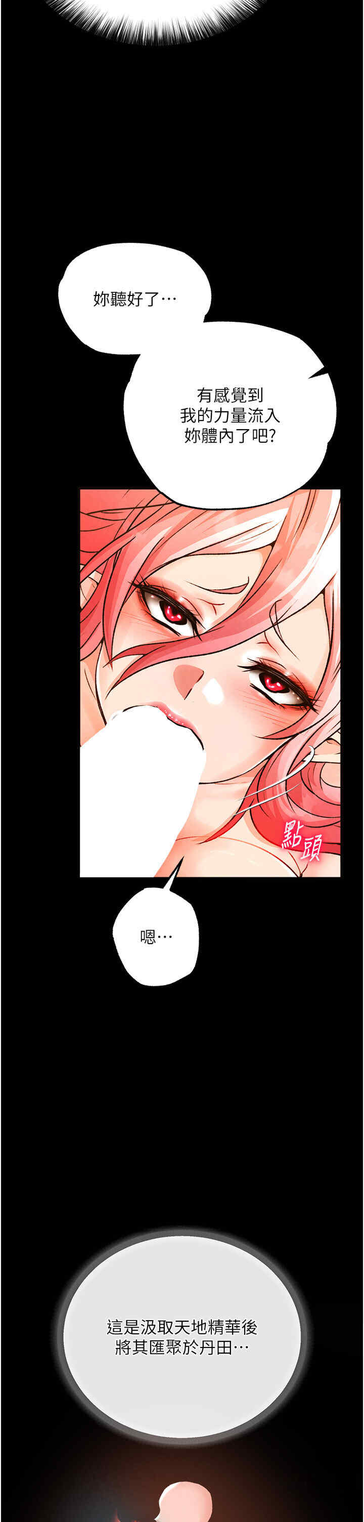 色雕英雄传:一捅天下