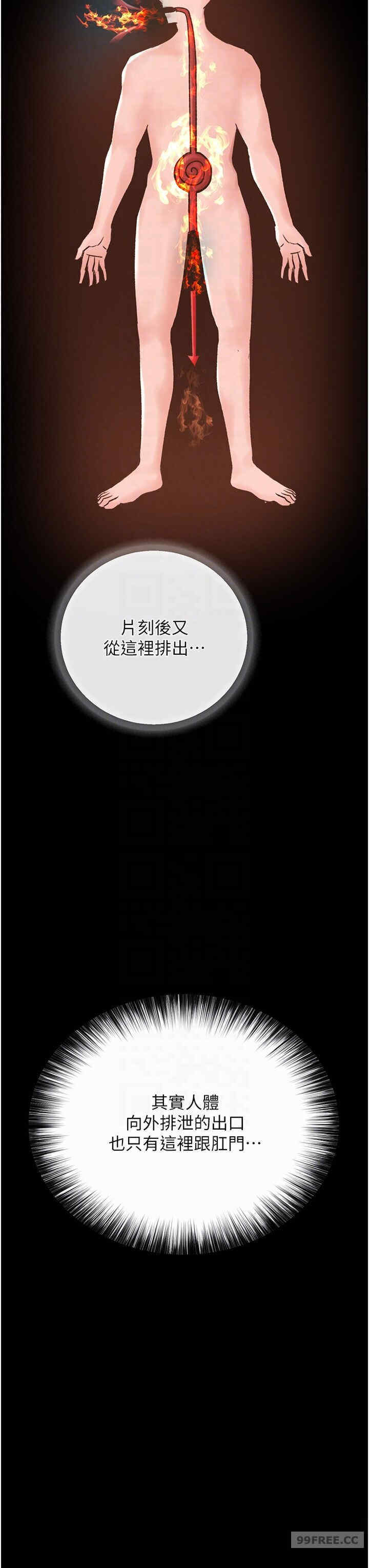 色雕英雄传:一捅天下