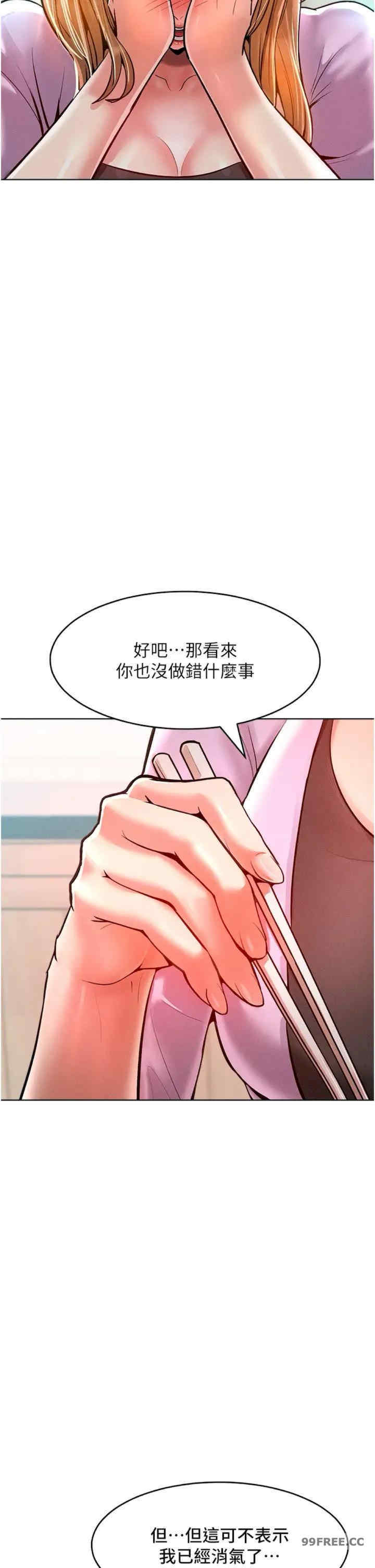 让傲慢女屈服的一百种方法