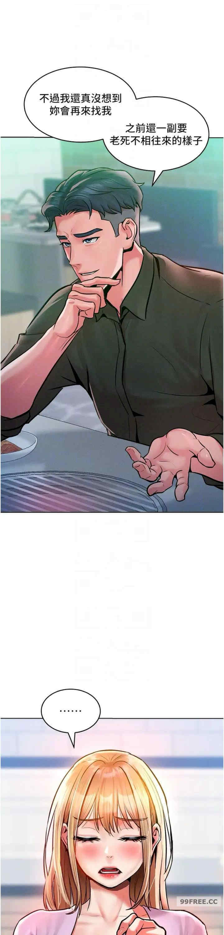 让傲慢女屈服的一百种方法