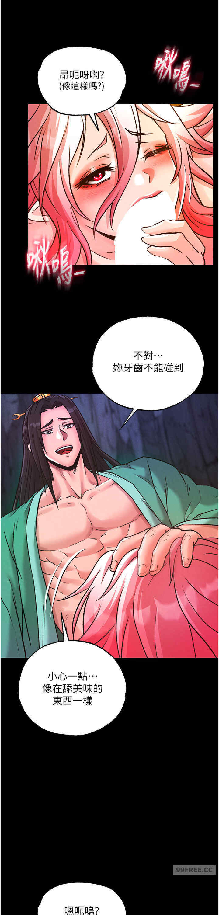 色雕英雄传:一捅天下