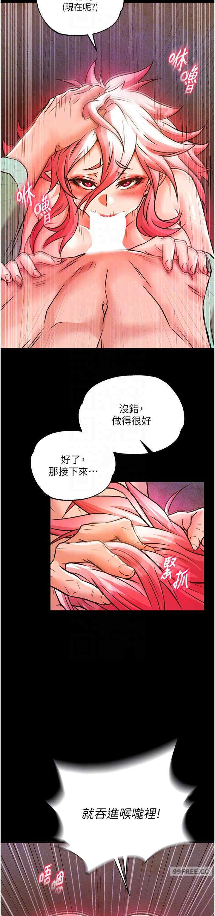 色雕英雄传:一捅天下