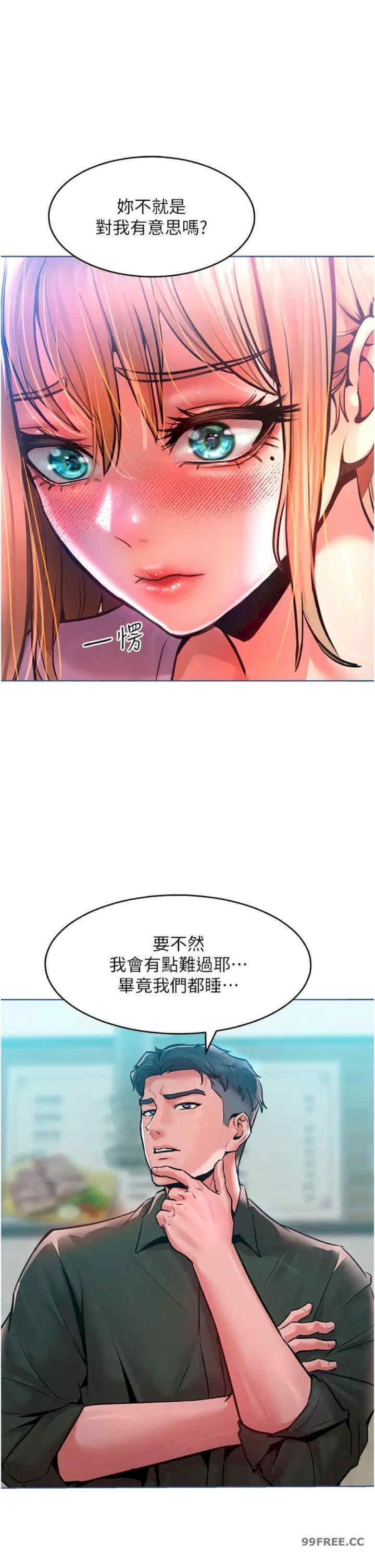 让傲慢女屈服的一百种方法