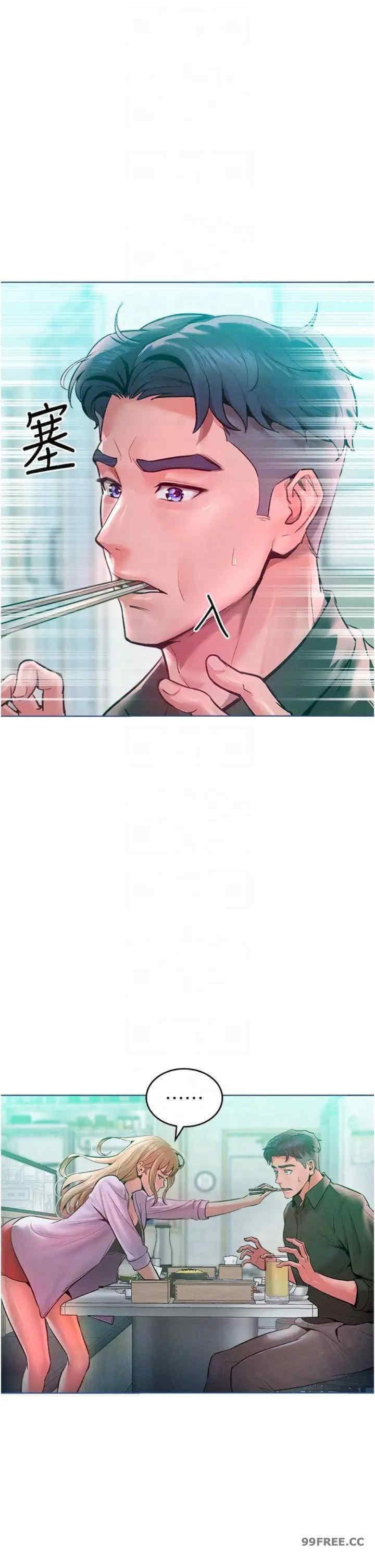 让傲慢女屈服的一百种方法