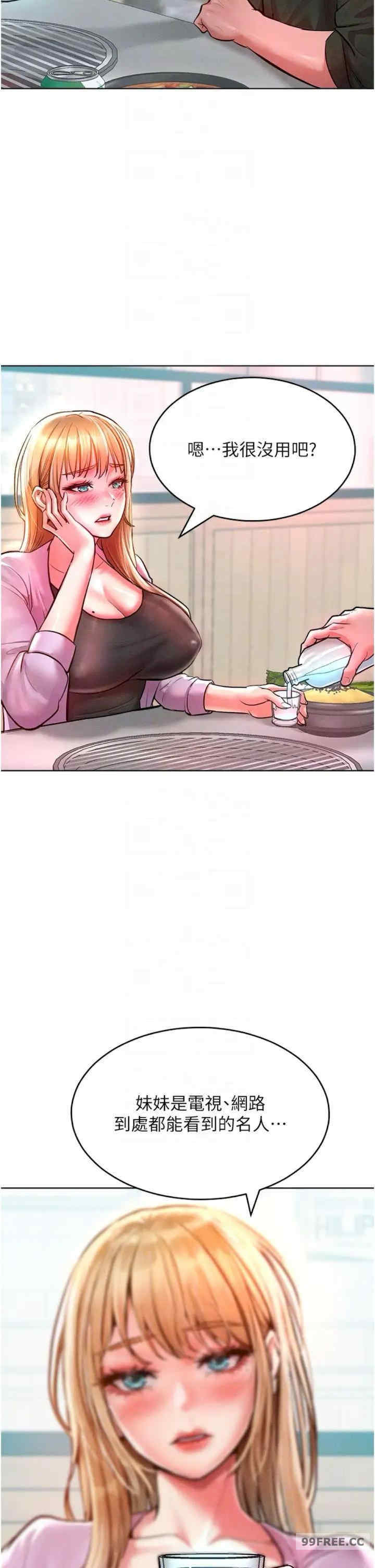 让傲慢女屈服的一百种方法