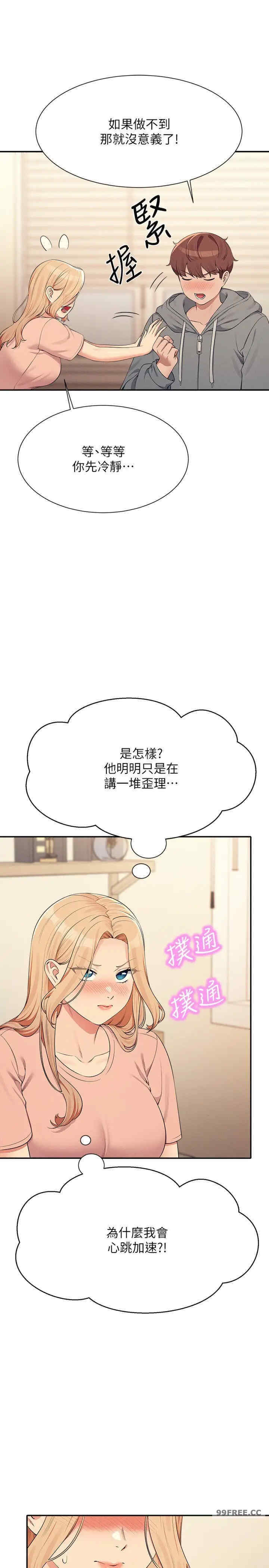 谁说理组没正妹？