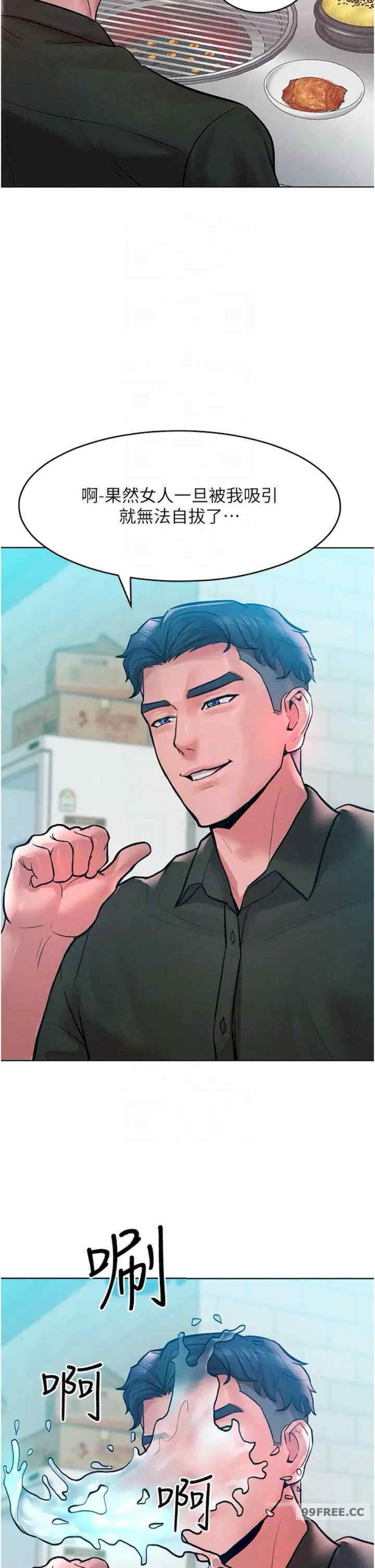 让傲慢女屈服的一百种方法