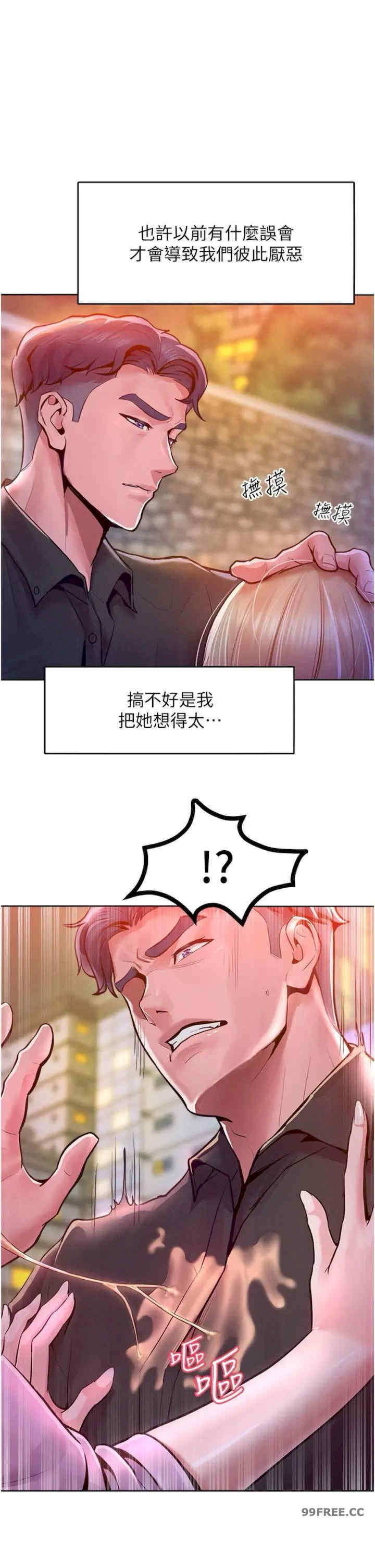 让傲慢女屈服的一百种方法