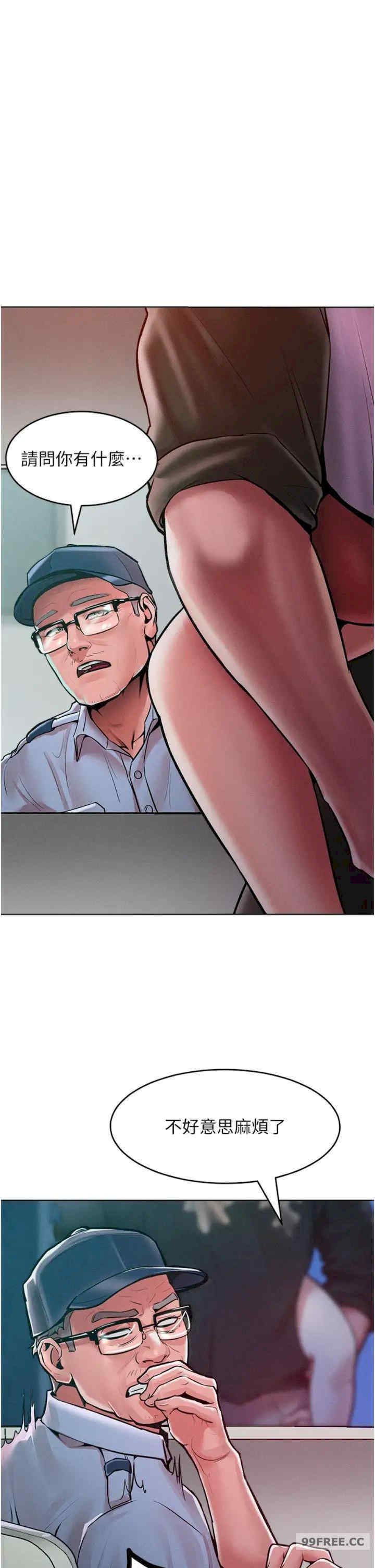 让傲慢女屈服的一百种方法