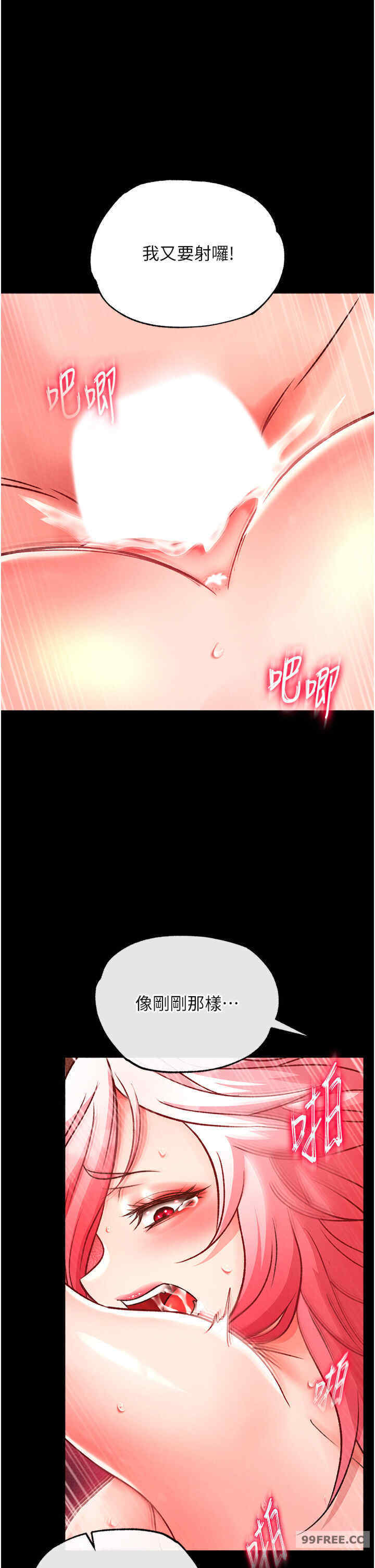 色雕英雄传:一捅天下