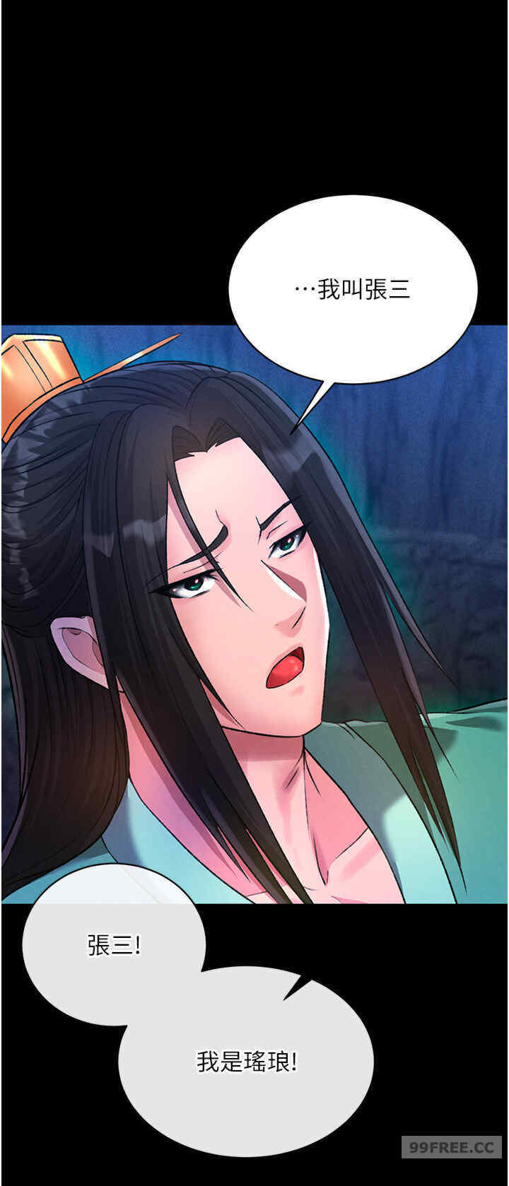 色雕英雄传:一捅天下