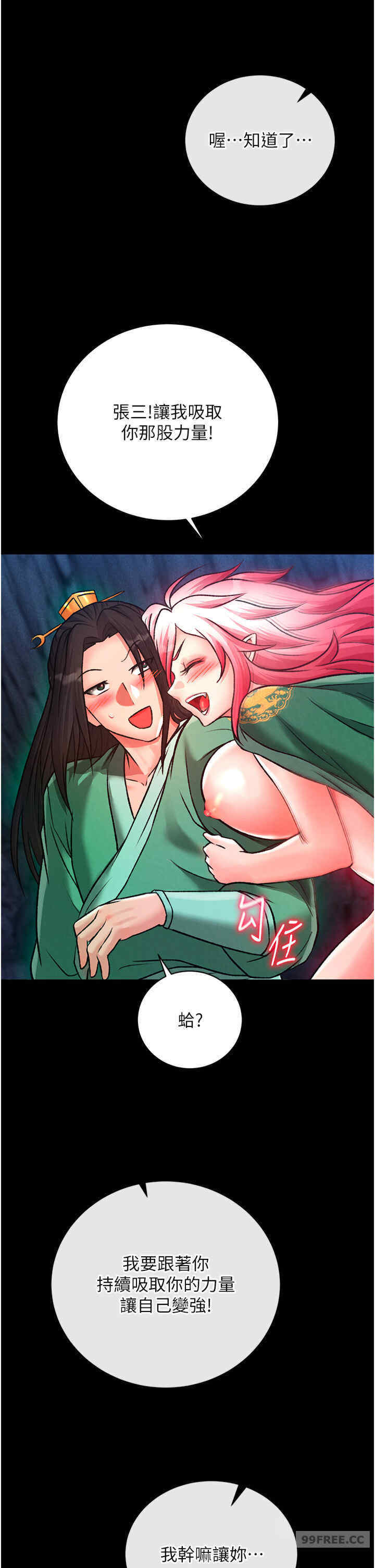 色雕英雄传:一捅天下