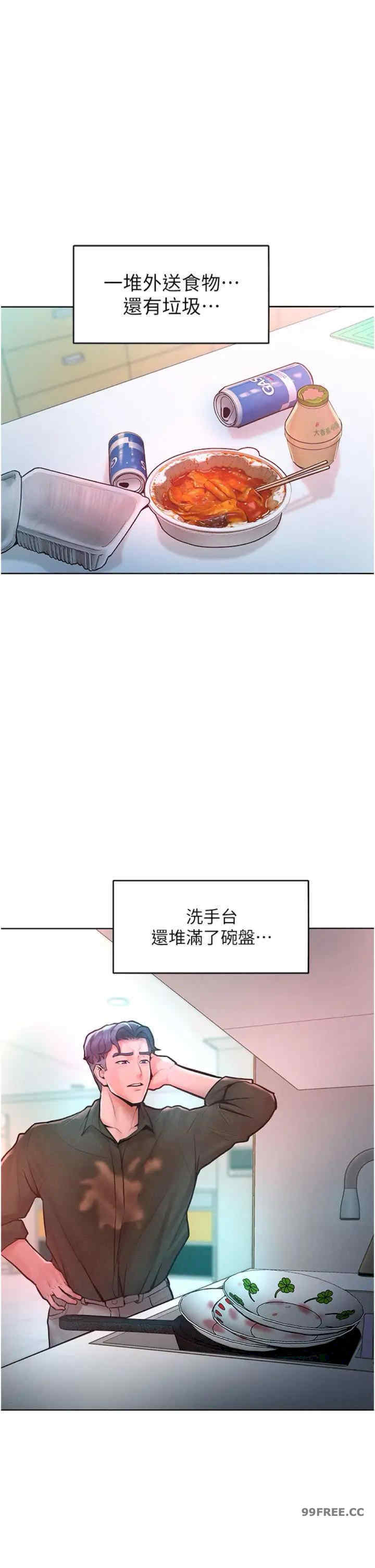 让傲慢女屈服的一百种方法